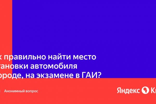 Не получается зайти на кракен