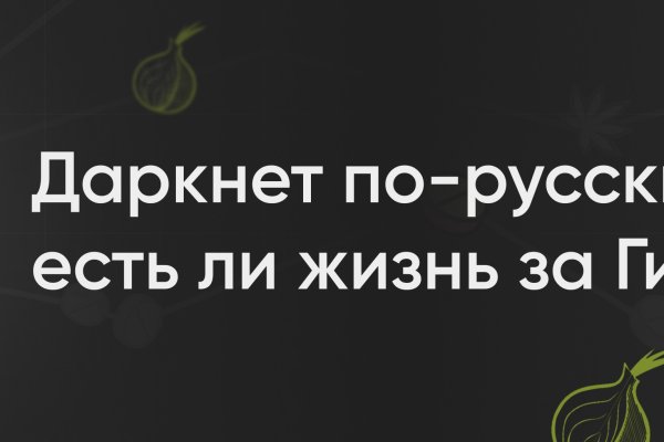 Kraken зарегистрироваться